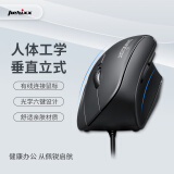 perixx 佩锐 PM515II 垂直鼠标 有线光电鼠标 立式鼠标 家用办公人体工学笔记本电脑鼠标 标准款尺寸