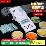 美厨（maxcook）多功能刨丝器 切丝切菜器擦丝器切片器磨蒜压蒜器 带护手MCPJ039