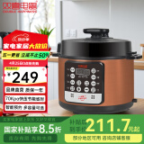 双喜 电压力锅大容量智能控压不粘涂层 开盖收汁多重安全防护多功能智能电高压锅 【升级版】 6L