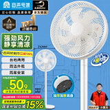 容声（RONGSHENG）电风扇家用落地扇电风扇轻音风扇立式台地两用大风量节能摇头风扇低噪风扇RS-FX2401AH
