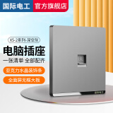 国际电工开关插座面板灰色家用86型暗装墙壁一开双控五孔空调电源多孔插座 电脑插座