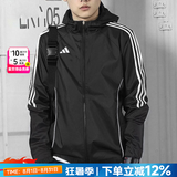 阿迪达斯（adidas）男装夹克 25秋新款运动服休闲防风开衫跑步健身时尚快干透气外套 内里网衬/拉链口袋 【梭织连帽】 XL 【180-185cm/170-180斤】