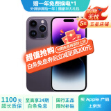 Apple iPhone 14Pro  苹果14pro  国行5G全网通 二手苹果手机 暗夜紫 【85%用户选择】 【95新】256G 三年老店+五星店铺+三年质保