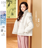 三彩【宋轶同款】2024冬季新款短款羽绒服立领白鸭绒面包服保暖外套女 云朵白 XS