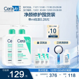 适乐肤（CeraVe）氨基酸啫喱洁面乳473ml双支套装(温和清洁洗面奶男女适用护肤品)