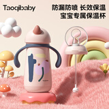 taoqibaby婴儿保温杯宝宝学饮鸭嘴奶瓶316不锈钢儿童保温水壶杯带吸管学生 珀尔粉+鸭嘴【360ml】 均码