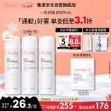 雅漾（Avene）舒泉喷雾50ML*3 便携定妆补水保湿呵护敏肌爽肤水化妆水 小喷圣诞