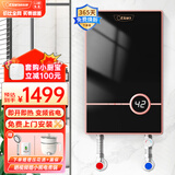 奥特朗（otlan）即热式电热水器 家用小型快热式 恒温淋浴洗澡速热热水器安全防护 DSF8523 7000W