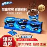 奥利奥（Oreo）奥趣杯 慕斯乳酪蛋糕50g*3 糕点休闲零食 早餐办公室下午茶 