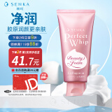 珊珂滋润泡沫洁面膏洗颜专科洗面奶男女清洁保湿120g 含蚕丝胶原蛋白