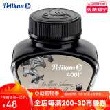 百利金 Pelikan德国进口墨水4001非碳素钢笔墨水不堵笔彩墨学生老师书写工具节日礼物送礼 亮黑小瓶30ml