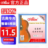 爱丽丝 A103H古典吉他琴弦尼龙弦一套吉他配件