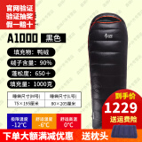 黑冰羽绒睡袋户外A400|A700|A1000|A1500信封露营超轻野营可拼接情侣 新标准A1000黑色-联系客服优惠  L-175以上