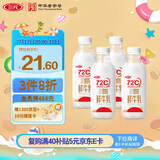 三元 72℃ 巴氏杀菌鲜牛乳450ml*4瓶 活性营养 鲜牛奶 鲜奶