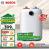 博世(BOSCH) 一级能效【国家补贴20%】5.5L 速热恒温增容 迷你储水式小厨宝 TR 3100 T 5.5-2 MH