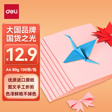 得力（deli）A4 80g混装复印纸彩纸 彩色打印纸 儿童手工折纸幼儿园剪纸彩纸 浅色（粉红）80G 100张/包