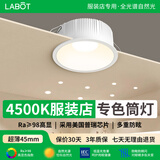拉伯塔服装店筒灯商用店铺专用LED嵌入式4500K超亮75孔4寸20W大功率射灯 白色开孔75mm-10W 4500k