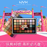 NYX40色眼影盘40色乌托邦高光哑光闪粉亮片彩妆舞台妆生日礼物送女友 NYX乌托邦眼影盘40色 效期25.9