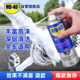 WD-40自行车链条清洗剂车身油污去除剂公路山地车飞轮泡沫清洁剂300ml