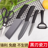 利皇陶瓷刀具套装菜刀砧板厨房宝宝辅食案板刀座家用刀剪菜板水果刀 黑刃陶瓷刀 5件套
