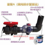 鹤叙厨房下水道防反水止回阀PVC防臭防倒灌止逆阀洗手池排水管单向阀 套餐A（50mm横管用）