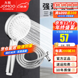 九牧（JOMOO）花洒喷头全套家用增压洗澡淋浴莲蓬头热水器手持淋雨花洒软管套装 3档增压花洒喷头+软管（1.5米）