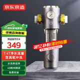 京东京造 前置过滤器 双涡轮正反冲洗 7.4T/h净水流量升级 40微米双滤网精滤水压表监测 免费安装