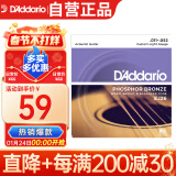 达达里奥（D'Addario）EJ26 美国进口民谣吉他琴弦 碳素钢弦套弦11-52磷铜