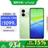 vivo Y200+ 8GB+256GB 天空之城 国家补贴 6000mAh大电池 120Hz金刚护眼屏 磐石缓震结构 拍照 手机