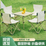 费林斯曼 户外桌椅露营装备户外折叠桌椅便携野营蛋卷桌套装野餐野外桌子 三件套【方桌+两椅】 升级加厚