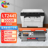 绘威LT2441/LT2641易加粉粉盒 适用联想LJ2400 LJ2600D LJ2650DN M3410 M3420 M7650DNF兄弟DCP-7065D 7060D