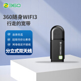 360 随身WiFi3 300M 无线网卡 迷你路由器 黑色 随身wifi3（单个装）