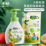 子初（matern’ella）宝宝奶瓶清洗剂草本果蔬清洗液清洁剂洗水果玩具餐具洗涤剂 果蔬清洗剂500ml*1瓶+500g*1袋