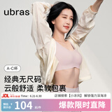 ubras【虞书欣同款】小奶皮云朵隐形无尺码内衣女粉底液文胸透气无痕 【经典】兰花烟色 均码 【新背勾】(100-130斤)A-C杯