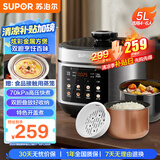 苏泊尔（SUPOR）【国家补贴】电压力锅5L 智能控压开盖收汁  一锅双胆定时预约4-6人家用电饭煲高压锅SY-50FC5006