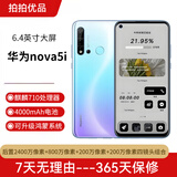 华为 HUAWEI nova5i 二手手机 麒麟710 6.4英寸全面屏 4G全网通  二手华为手机 烟雨青蓝 6+128G全网通 95新