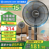 艾美特（AIRMATE）电风扇家用落地扇七叶大风量客厅遥控触控电扇立式节能加重底盘风扇低噪轻音摇头高颜值换气电风扇 升级款【加重底盘+遥控+触屏】黑色