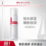 薇诺娜极润保湿乳液50g补水保湿滋润乳液面霜护肤品化妆品