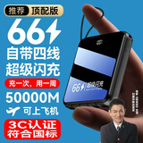 超级马【国家3C认证】【顶配80000M丨可上飞机】超级快充大容量充电宝移动电源适用于苹果小米20000毫安 【3C认证】顶配版50000M进口电芯 【3C认证/当日次日达】顶配80000M｜可上飞机