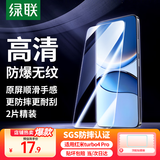 绿联【1:1真机开模】适用红米Turbo4Pro钢化膜 小米红米手机膜 增强防爆抗指纹高清高透手机保护贴膜
