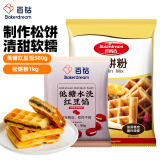 百钻红豆松饼套餐 低糖红豆沙馅料500g+松饼粉1kg 家用糕点烘焙原料