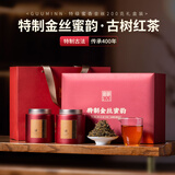 宫明茶叶 特制金丝蜜韵古树红茶 蜜香特级古法传承400年 礼盒装200g