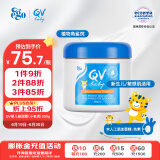 QV小老虎面霜250g(罐装)意高Ego儿童宝宝面霜婴儿身体乳滋润保湿