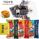 方中山胡辣汤河南特色胡辣汤料方便食品微辣麻辣五香面筋组合装970g