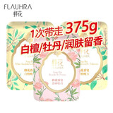 蜂花香皂精油香氛白檀晚玉檀香沐浴皂洁面手工皂清洁皂润肤留香 125g 3块 (2白檀+1洛神)