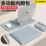 泰克森笔记本内胆包适用苹果macbook16英寸联想华为15电脑收纳保护套女