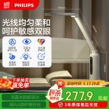 飞利浦（PHILIPS）护眼台灯家用国AA级全光谱学生卧室阅读学习台灯轩坦ECO纯夹子版
