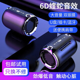 绪辉德国小钢炮无线蓝牙音箱超大音量重低音炮车载户外便携式影响插卡U盘手机微信收款语音播报器音响 炫黑色