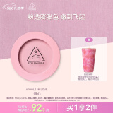 3CE单色腮红暧昧期FOOLS IN LOVE倾心膨胀色母亲节礼物