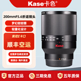 卡色（Kase）200mmF5.6全画幅折返镜头 甜甜圈定焦镜头背景虚化梦幻特效 适用于EF RF E Z G X微单相机卡口 索尼E卡口 200mm F5.6折返镜头系列